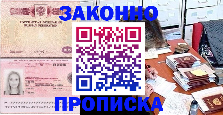 найти адрес прописки в Ярцево