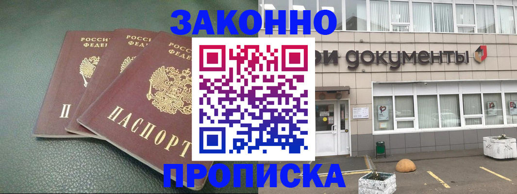 временная регистрация в квартире в Ярцево