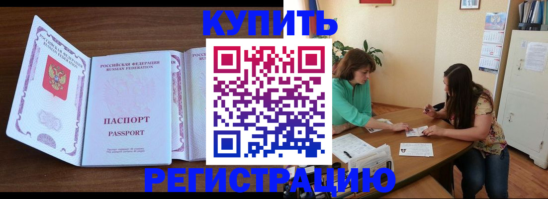 прописка иностранных граждан в Ярцево