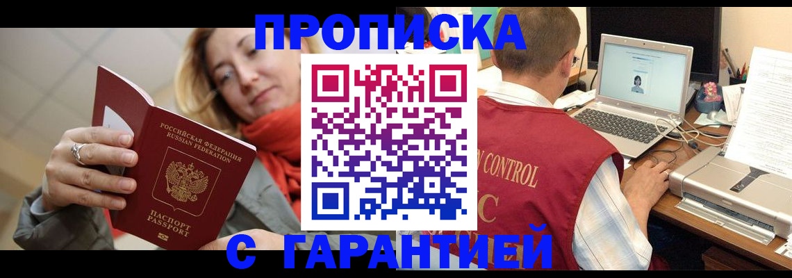 временная регистрация гарантия в Ярцево