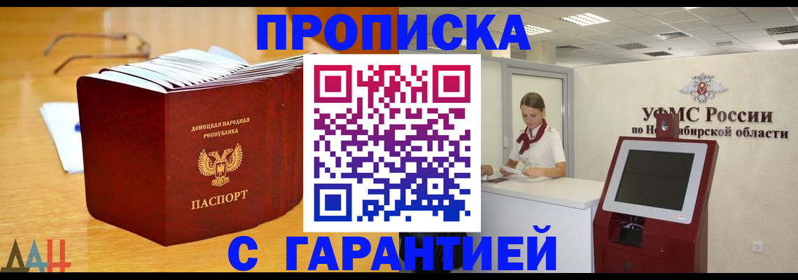 прописка иностранных граждан в Ярцево