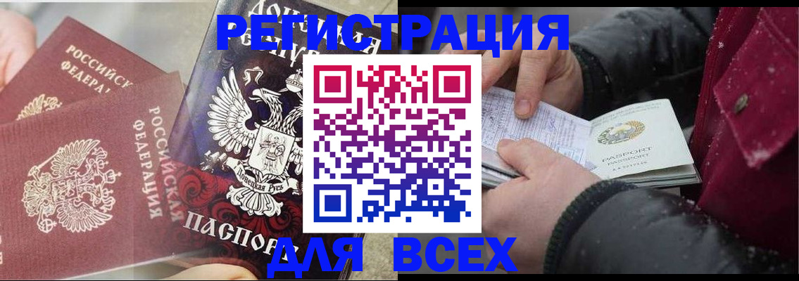 прописка в квартире в Ярцево