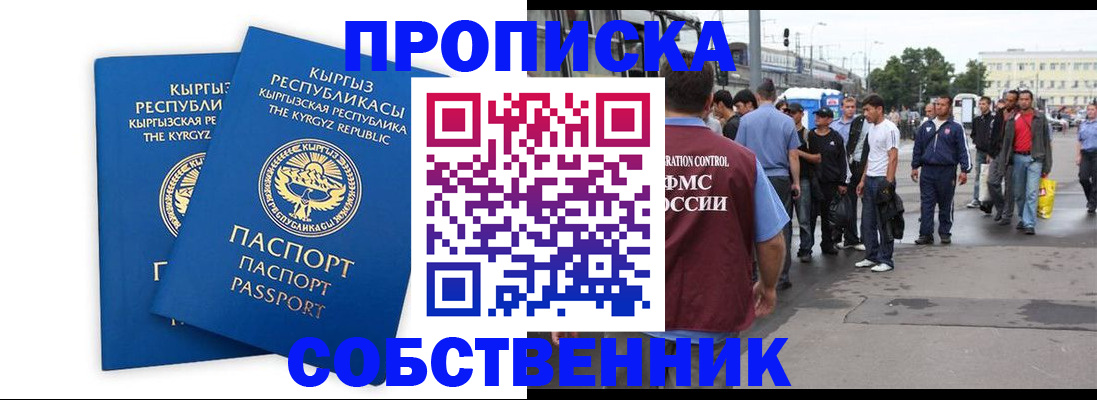 временная регистрация адрес в Ярцево